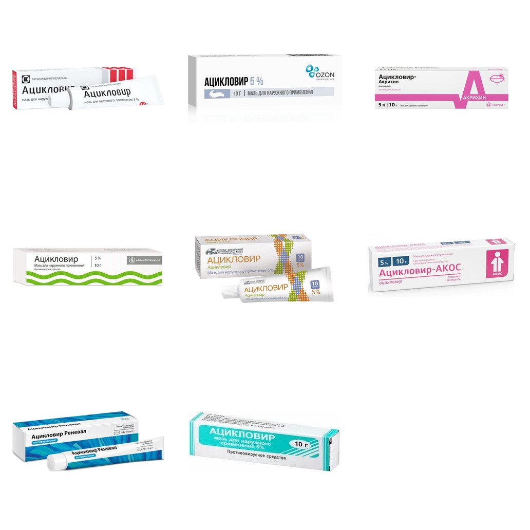 Ацикловир мазь для местного и наружного применения 5% 10 г (любой производитель)