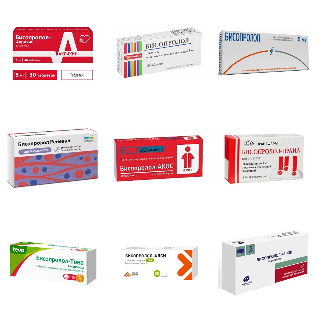 Бисопролол таблетки 5 мг 30 шт. (любой производитель)