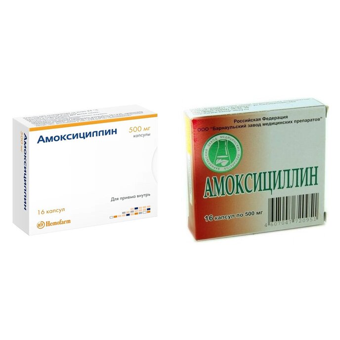 Амоксициллин капсулы 500 мг 16 шт. (любой производитель)