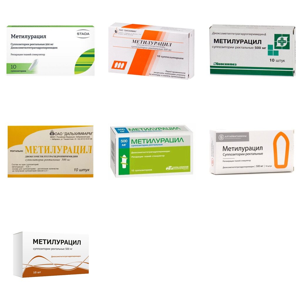 Метилурацил суппозитории ректальные 500 мг 10 шт. (любой производитель)