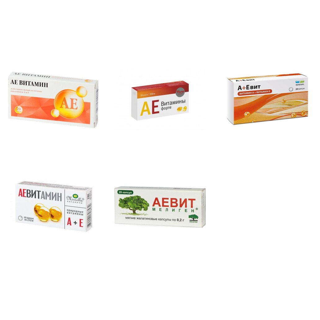 Аевит капсулы 20 шт. БАД (любой производитель)
