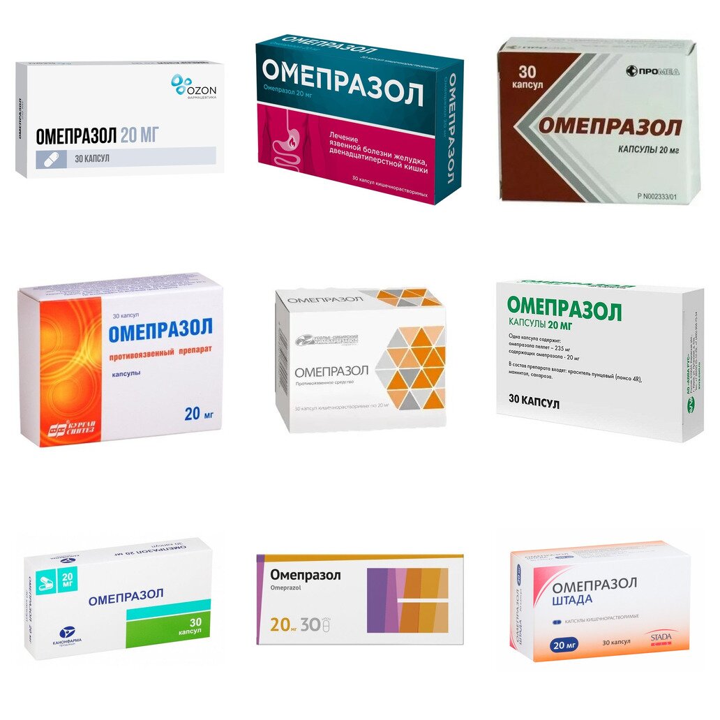 Омепразол капсулы 20 мг 30 шт. (любой производитель)