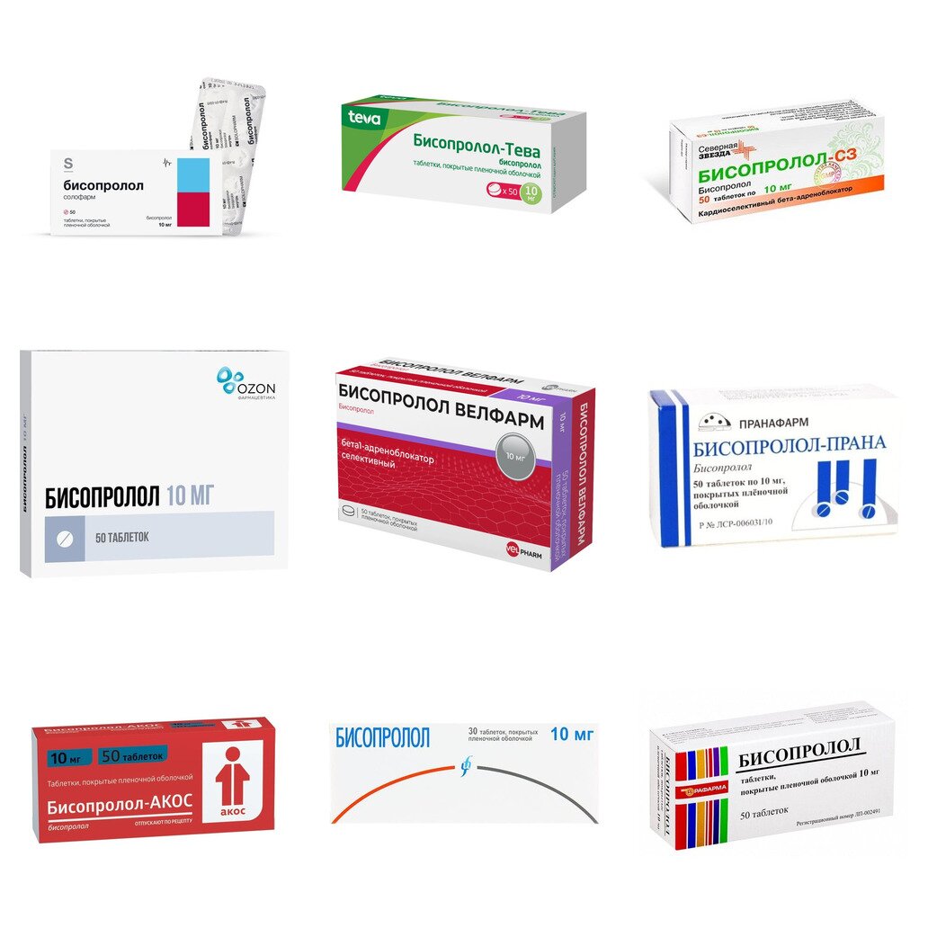 Бисопролол таблетки 10 мг 50 шт. (любой производитель)