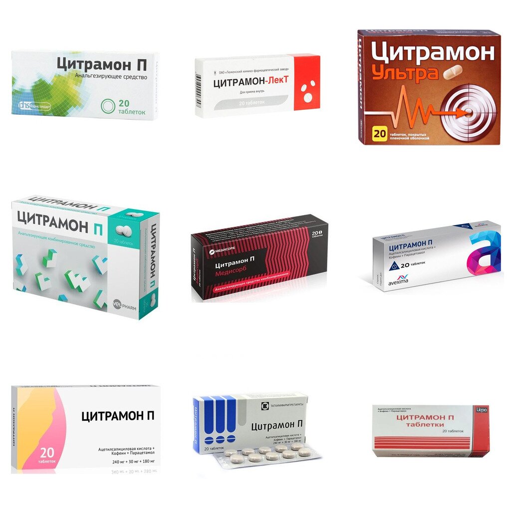 Цитрамон П таблетки 20 шт. (любой производитель)