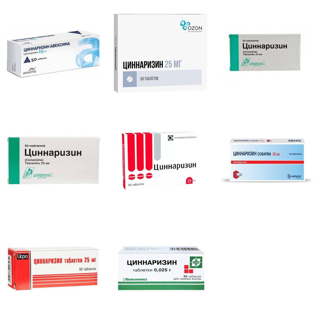 Циннаризин таблетки 25 мг 50 шт. (любой производитель)
