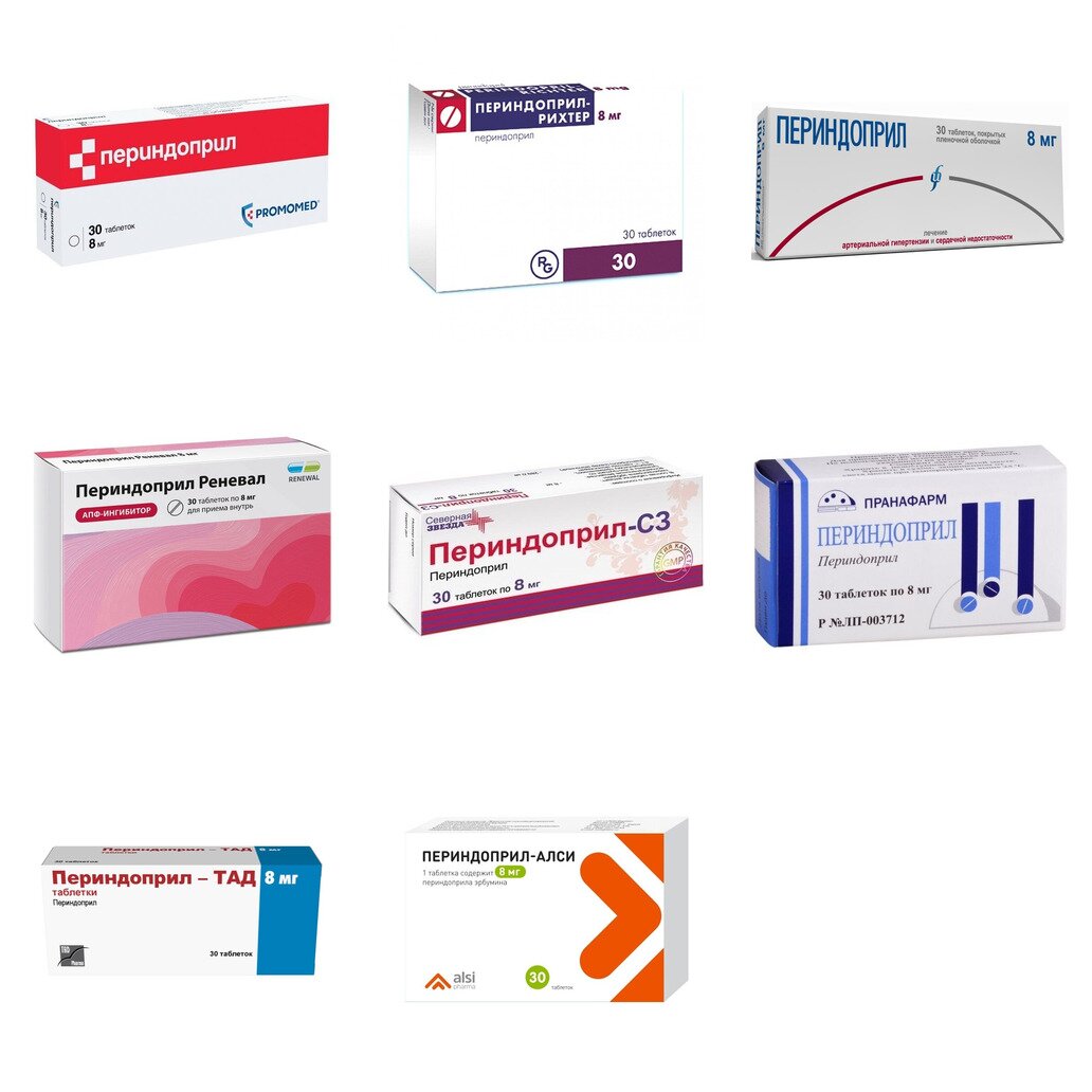 Периндоприл таблетки 8 мг 30 шт. (любой производитель)