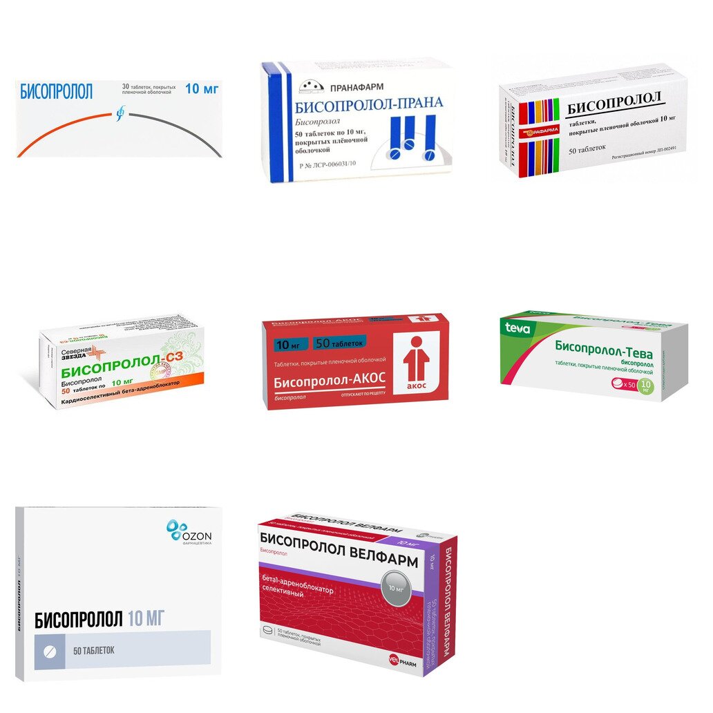 Бисопролол таблетки 10 мг 50 шт. (любой производитель)