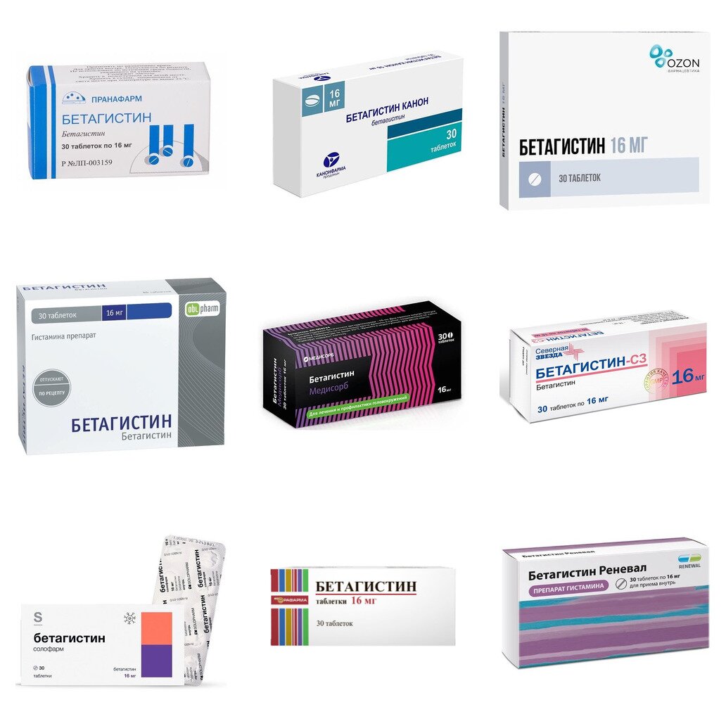 Бетагистин таблетки 16 мг 30 шт. (любой производитель)