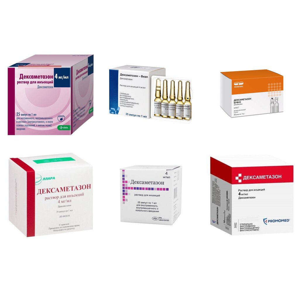 Дексаметазон раствор для инъекций 4 мг/мл 1 мл ампулы 25 шт. (любой производитель)