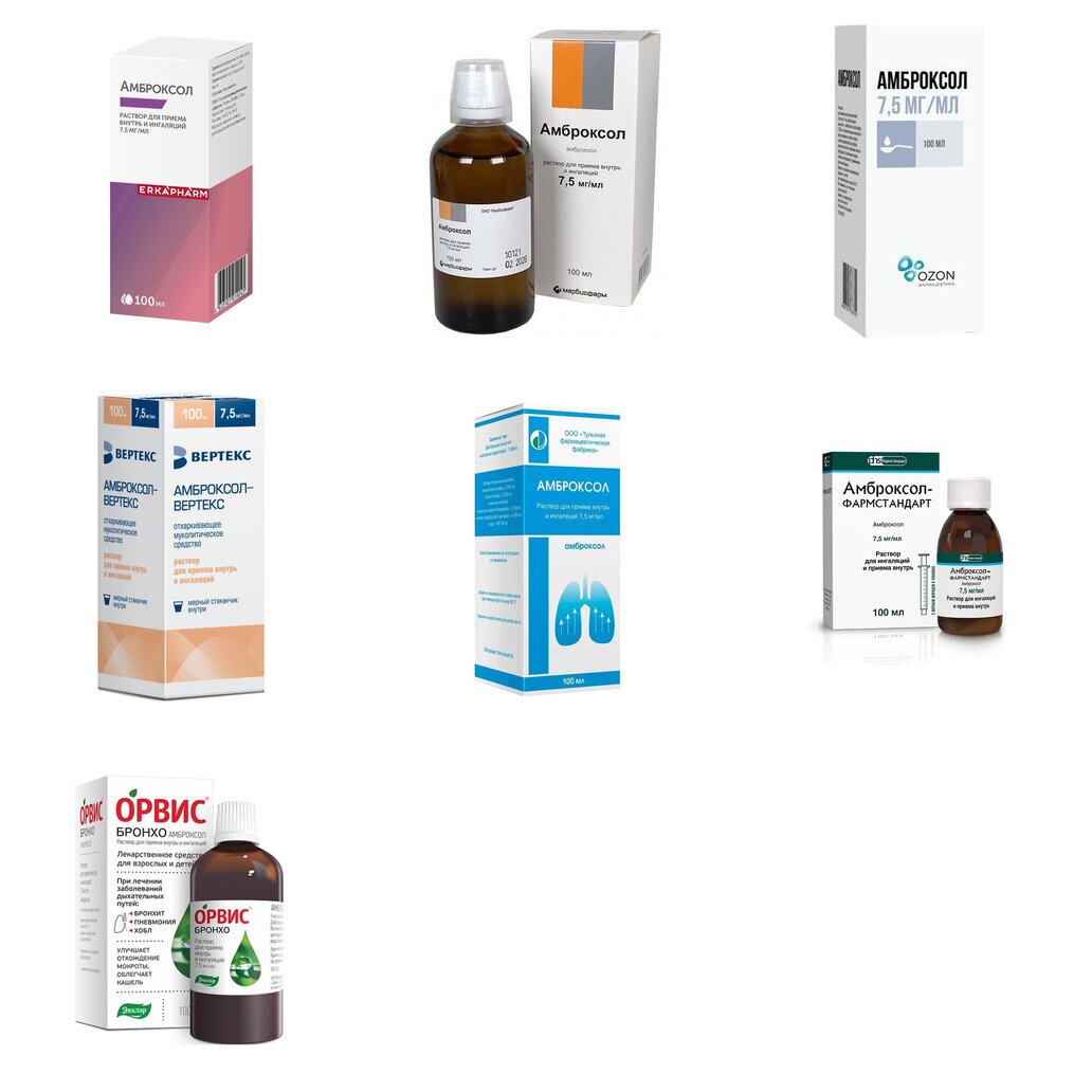Амброксол раствор для приема внутрь и ингаляций 7,5 мг/мл 100 мл (любой производитель)