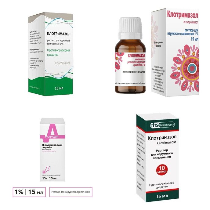 Клотримазол раствор для наружного применения 1% 15 мл (любой производитель)