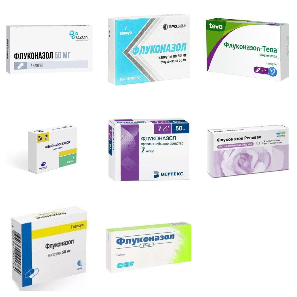 Флуконазол капсулы 50 мг 7 шт. (любой производитель)