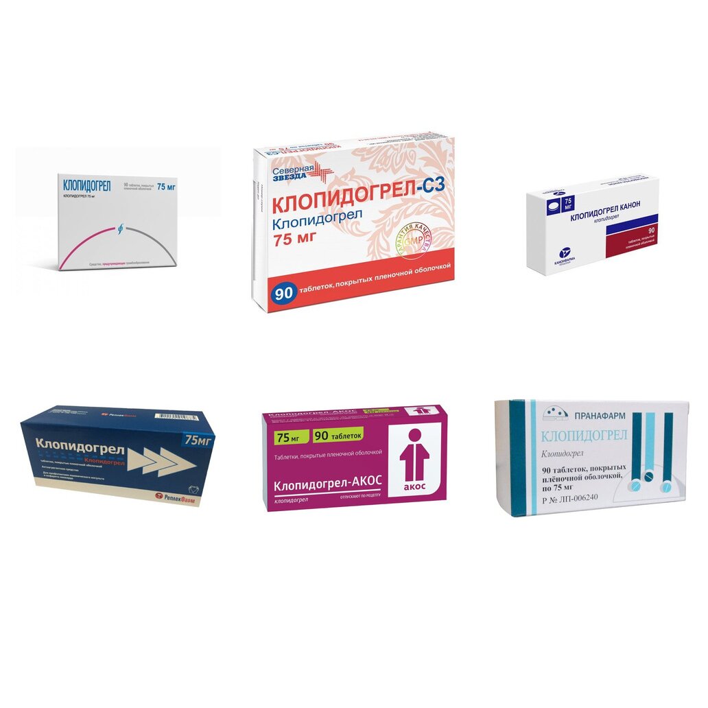 Клопидогрел таблетки 75 мг 90 шт. (любой производитель)