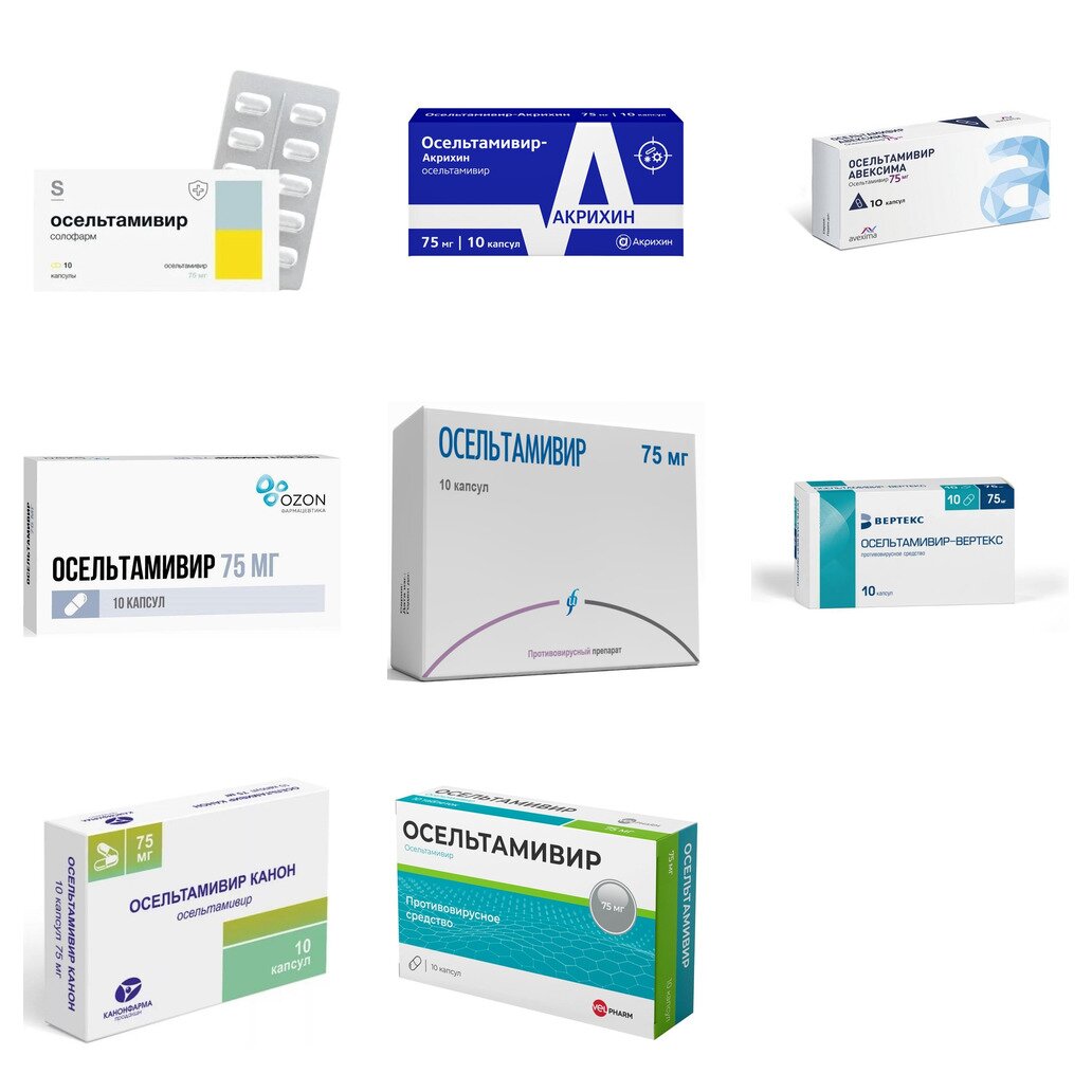 Осельтамивир капсулы 75 мг 10 шт. (любой производитель)