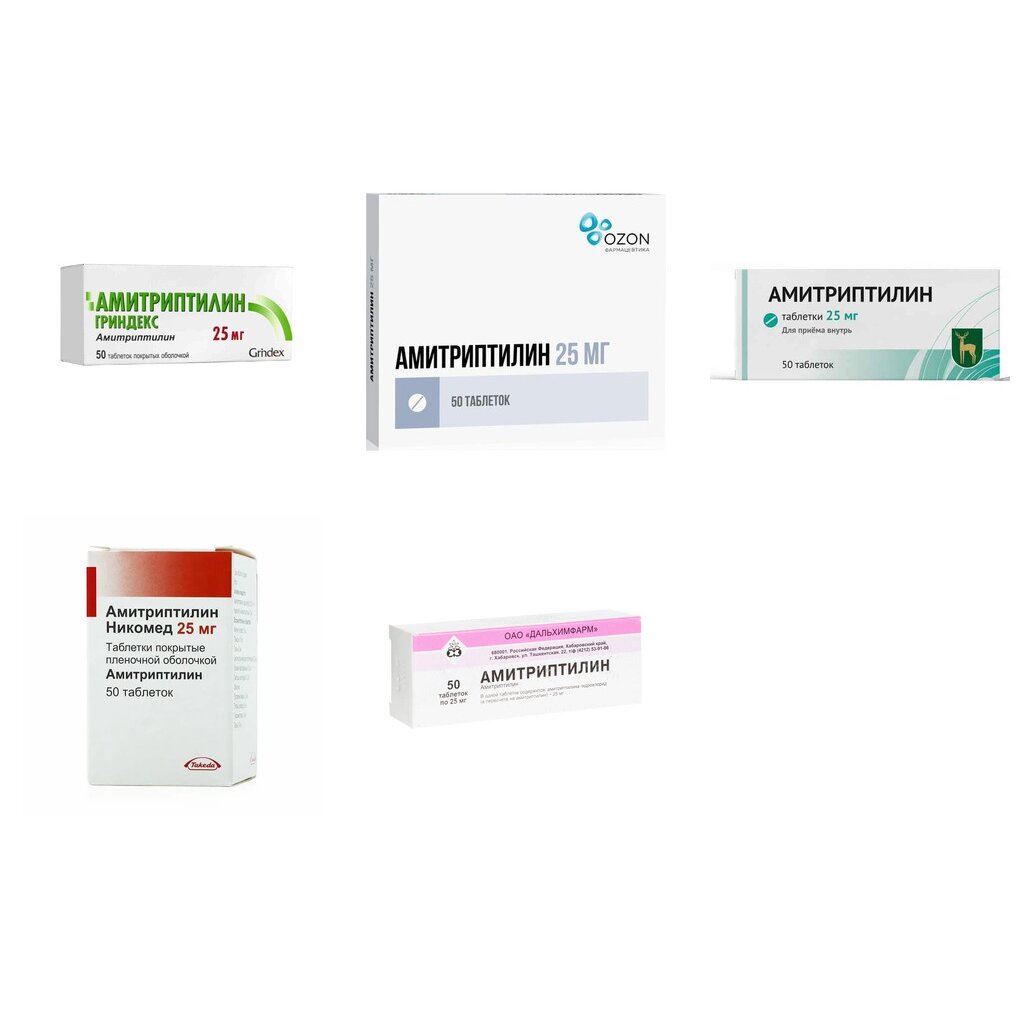 Амитриптилин таблетки 25 мг 50 шт. (любой производитель)