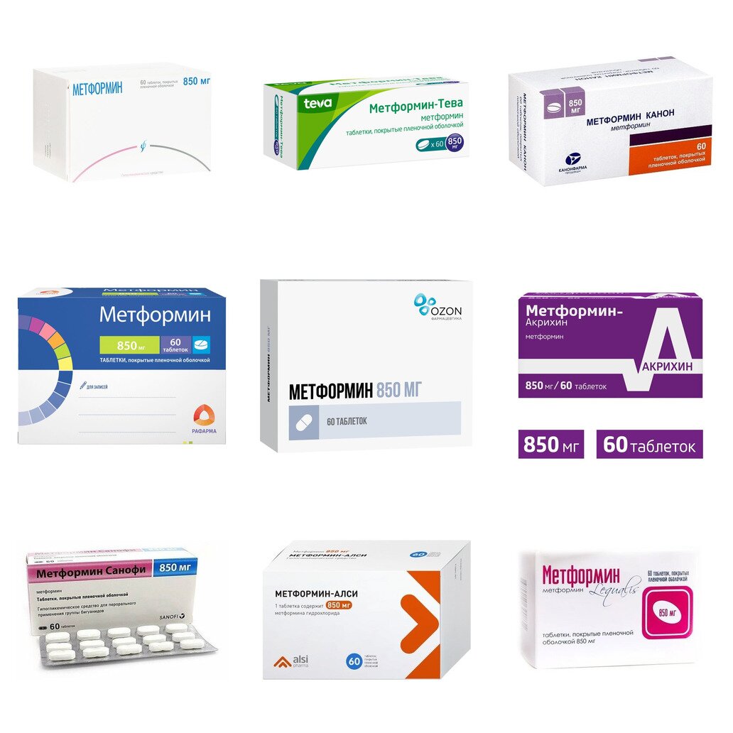 Метформин таблетки 850 мг 60 шт. (любой производитель)