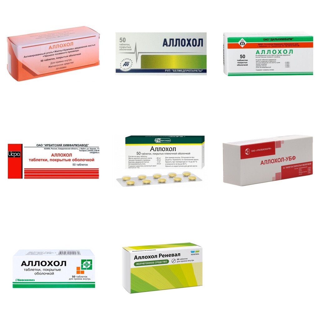Аллохол таблетки 50 шт. (любой производитель)