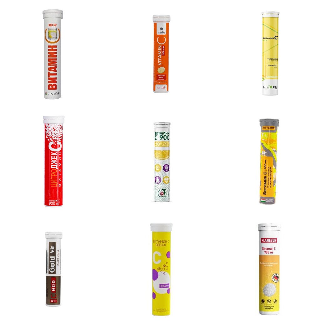 Витамин С цитрусовый вкус таблетки шипучие 900 мг 20 шт. (любой производитель)