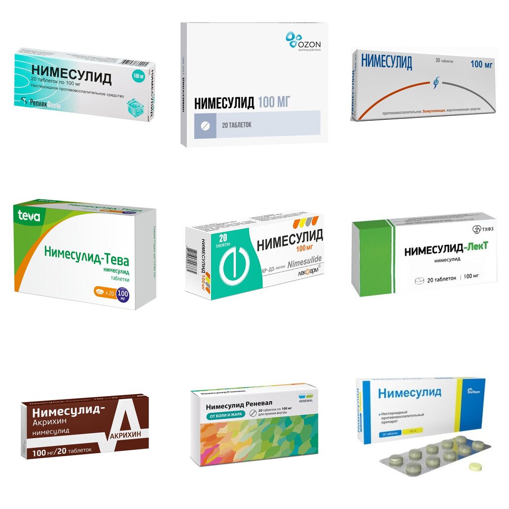 Нимесулид таблетки 100 мг 20 шт. (любой производитель)
