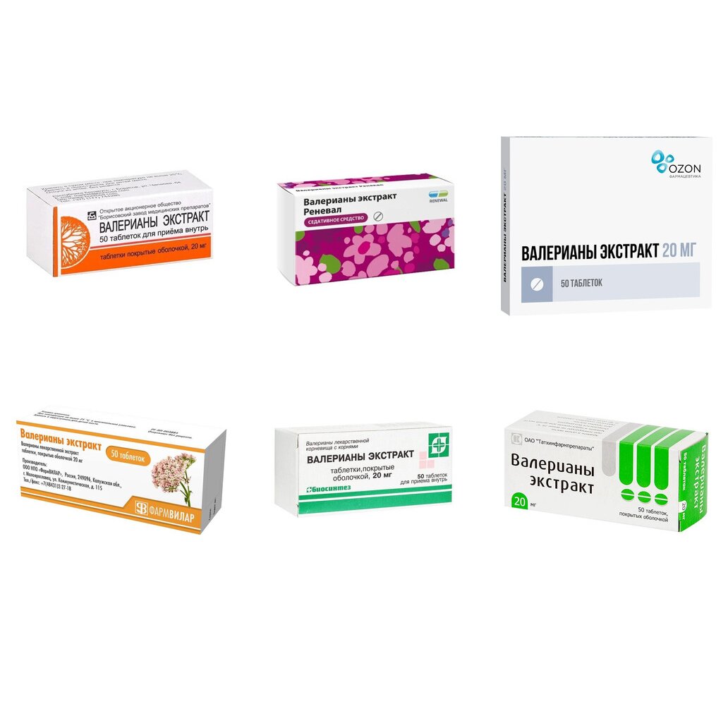 Валерианы экстракт таблетки 20 мг 50 шт. (любой производитель)