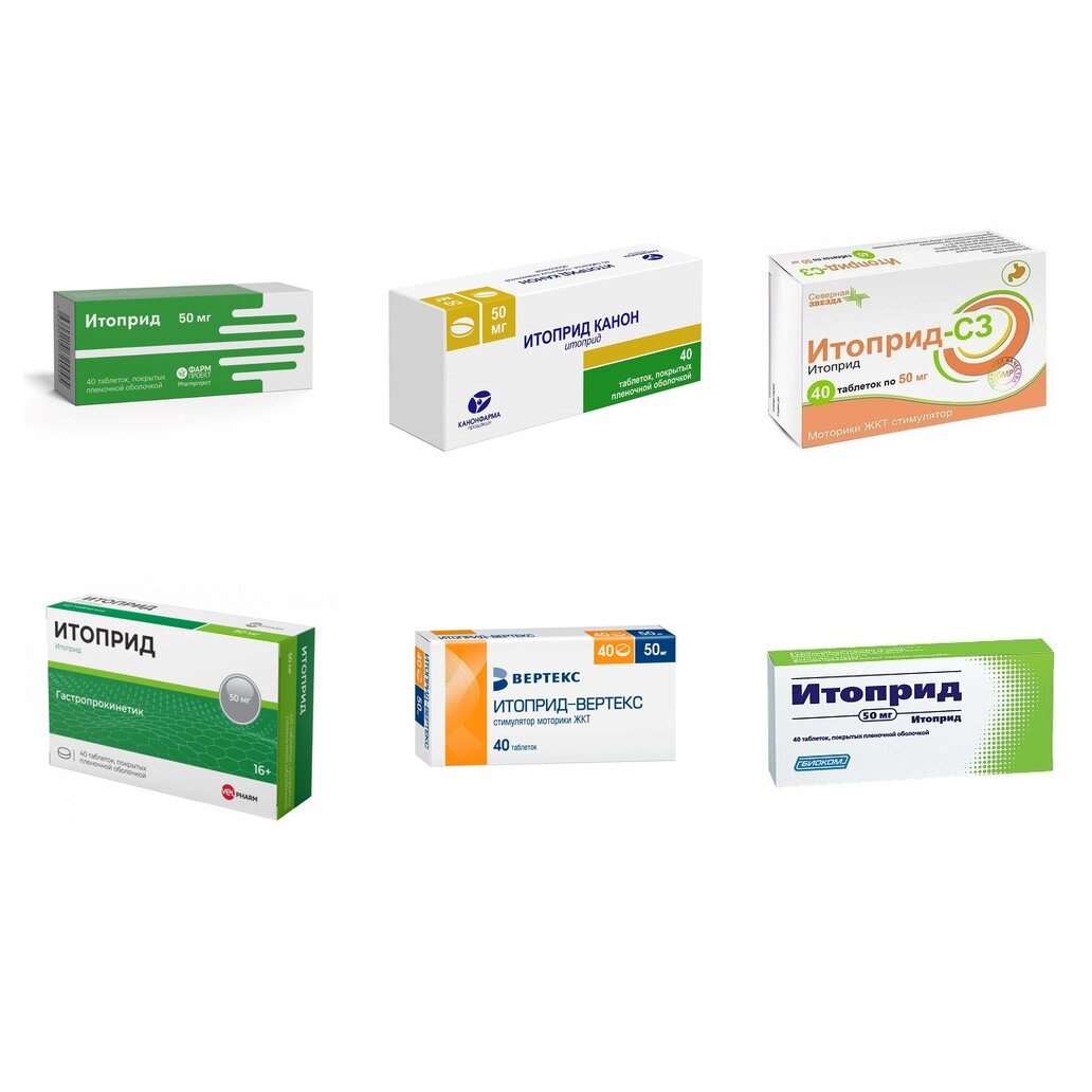 Итоприд таблетки 50 мг 40 шт. (любой производитель)