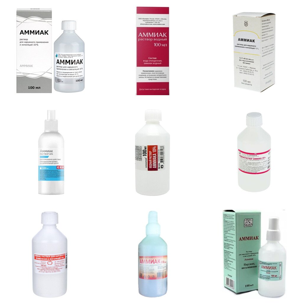 Аммиак раствор для наружного применения и ингаляций 10% 100 мл (любой производитель)