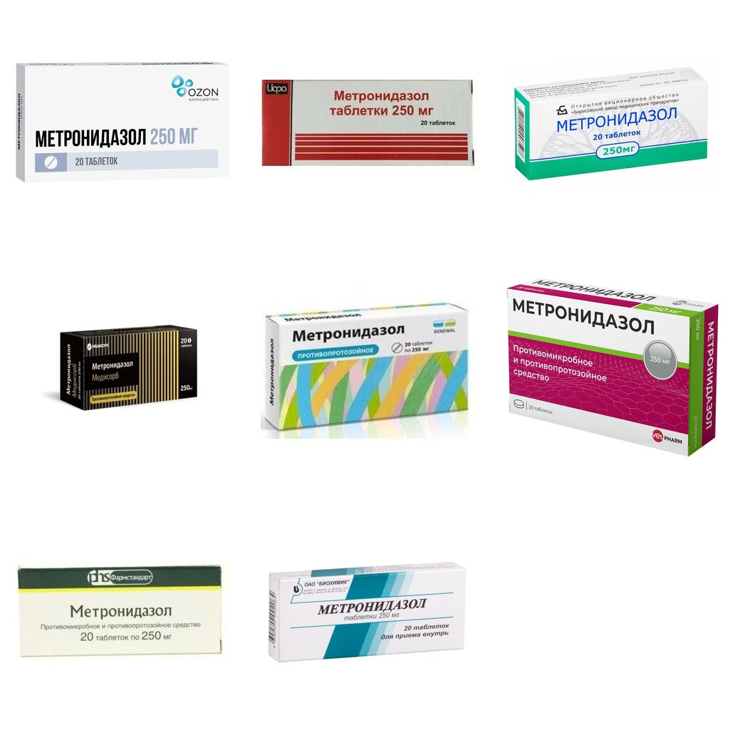 Метронидазол таблетки 250 мг 20 шт. (любой производитель)
