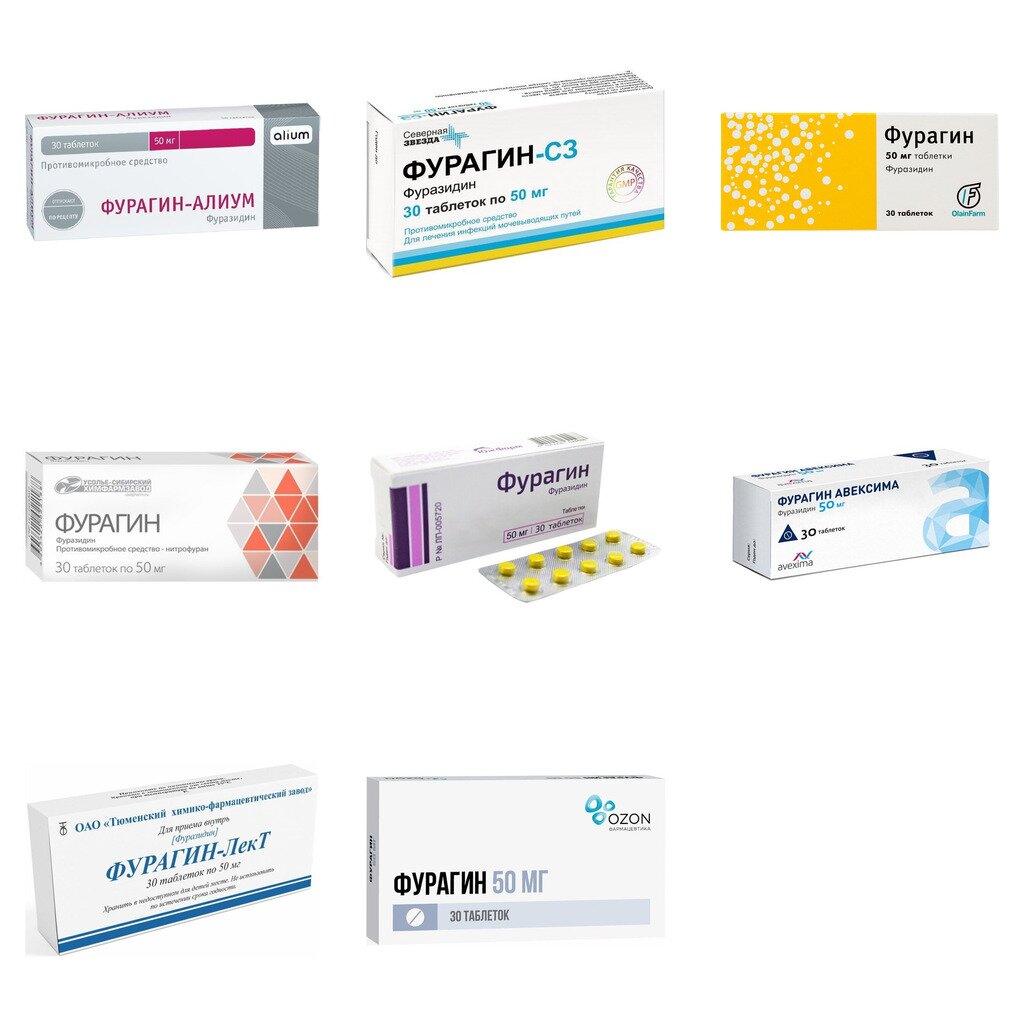 Фурагин таблетки 50 мг 30 шт. (любой производитель)