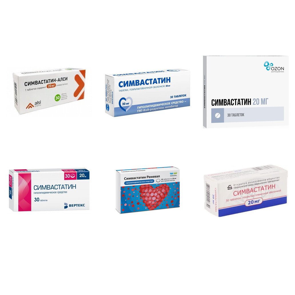 Симвастатин таблетки 20 мг 30 шт. (любой производитель)