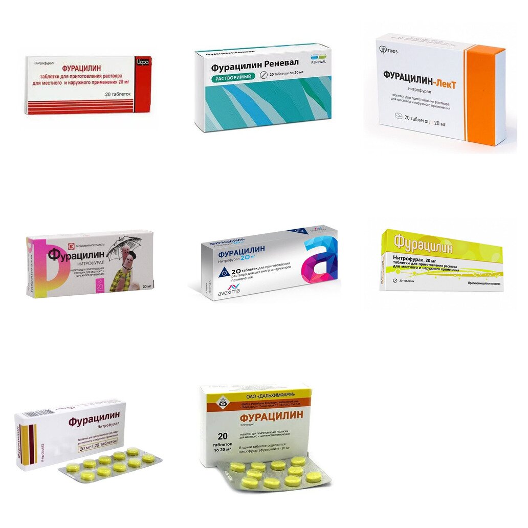 Фурацилин таблетки 20 мг 20 шт. (любой производитель)