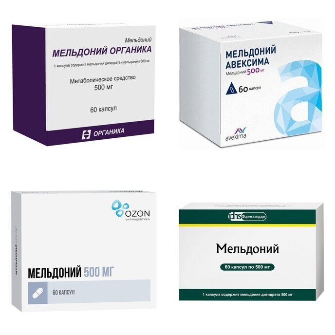 Мельдоний капсулы 500 мг 60 шт. (любой производитель)
