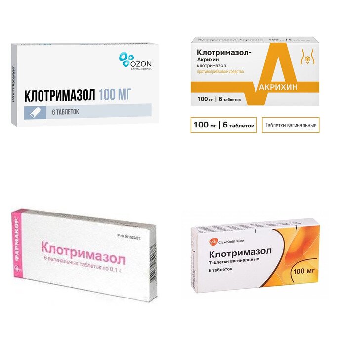 Клотримазол таблетки вагинальные 100 мг 6 шт. (любой производитель)