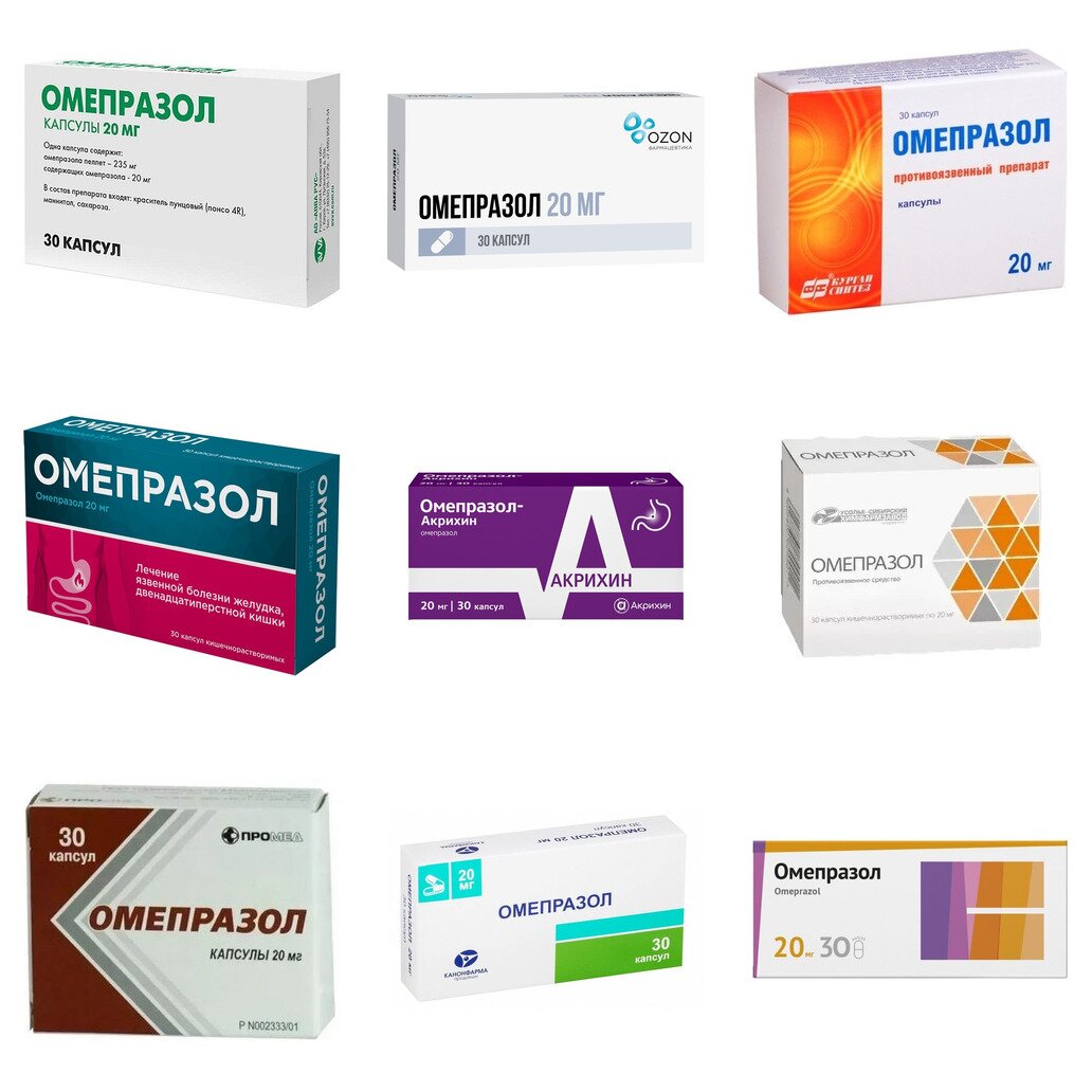 Омепразол капсулы 20 мг 30 шт. (любой производитель)