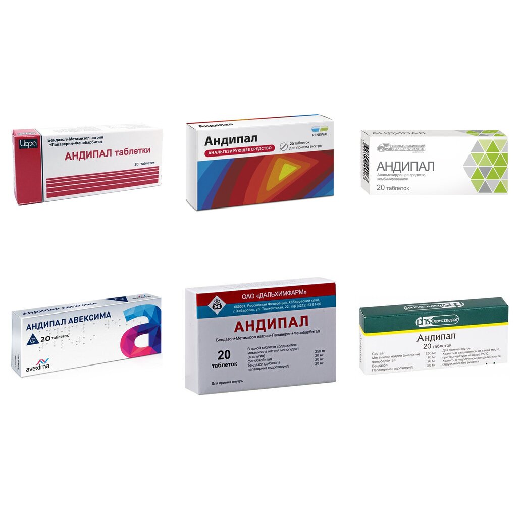 Андипал таблетки 20 шт. (любой производитель)