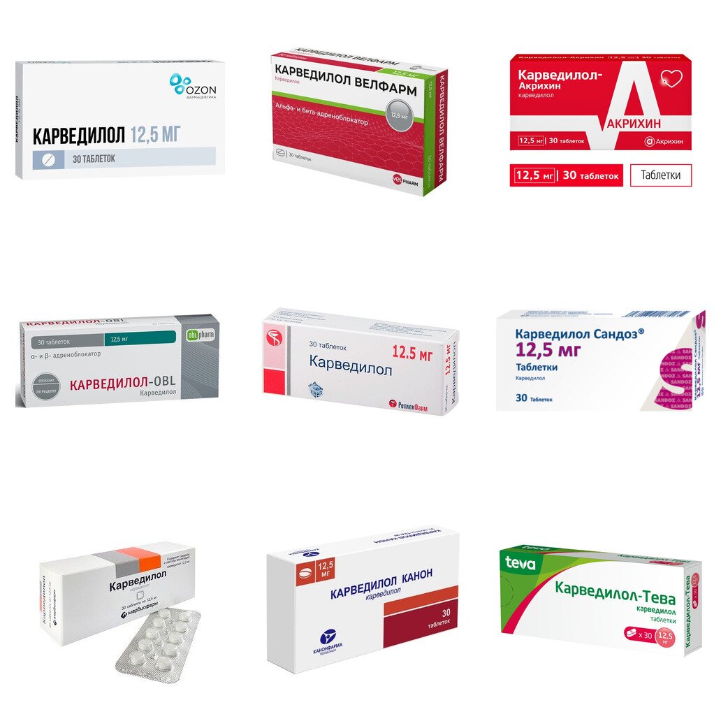 Карведилол таблетки 12,5 мг 30 шт. (любой производитель)