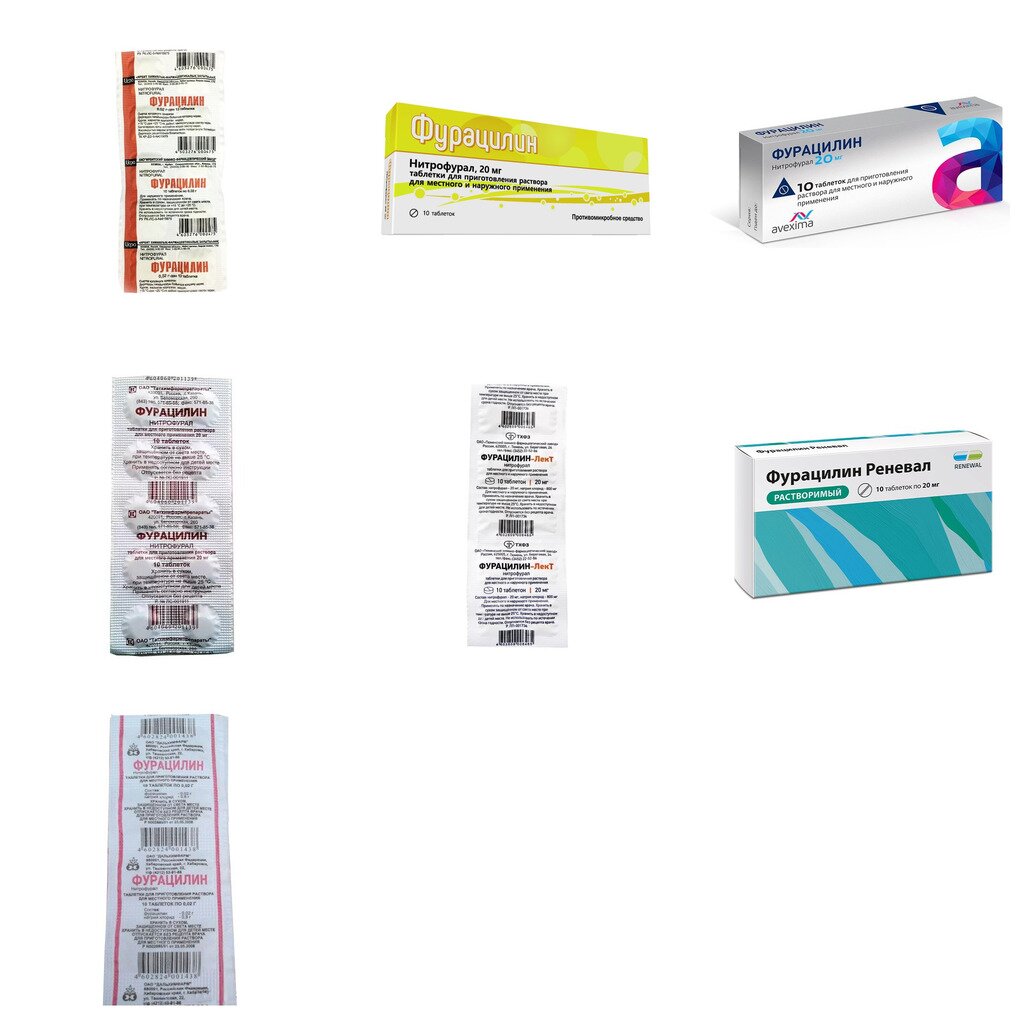 Фурацилин таблетки 20 мг 10 шт. (любой производитель)