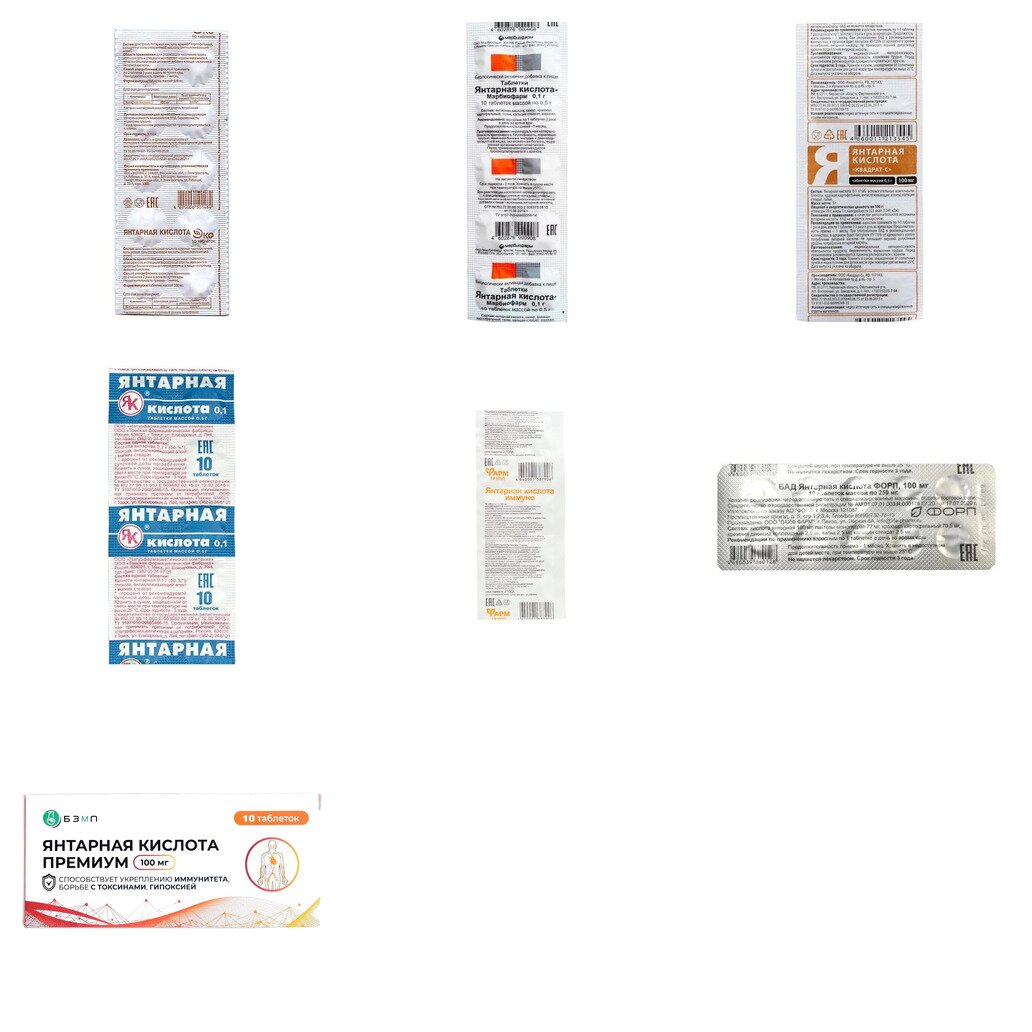 Янтарная кислота таблетки 100 мг 10 шт. (любой производитель)