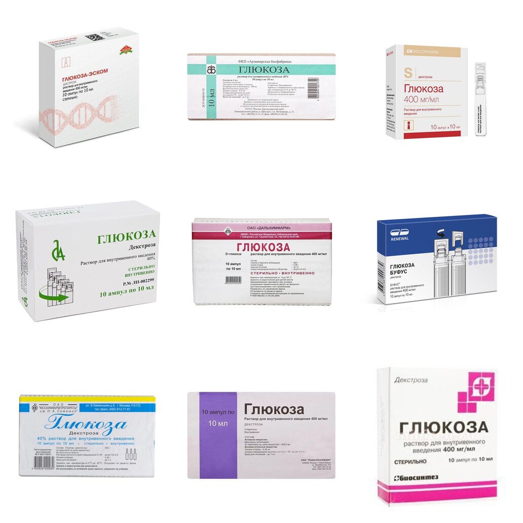 Глюкоза раствор для внутривенного введения 40% 10 мл 10 шт. (любой производитель)