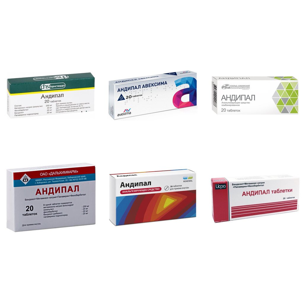 Андипал таблетки 20 шт. (любой производитель)