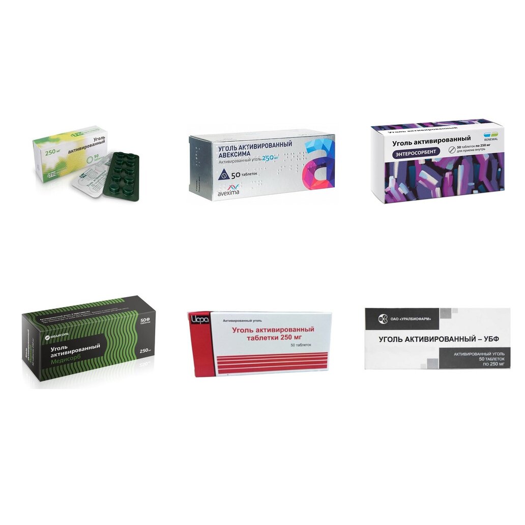Уголь активированный таблетки 250 мг 50 шт. (любой производитель)
