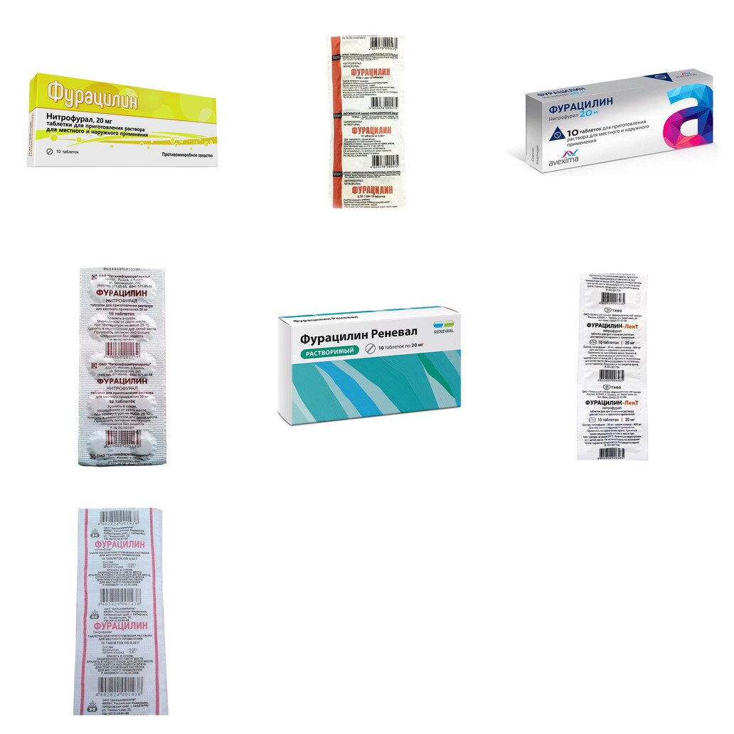 Фурацилин таблетки 20 мг 10 шт. (любой производитель)