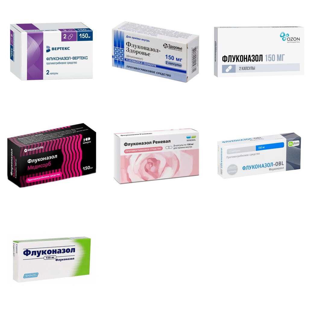Флуконазол капсулы 150 мг 2 шт. (любой производитель)