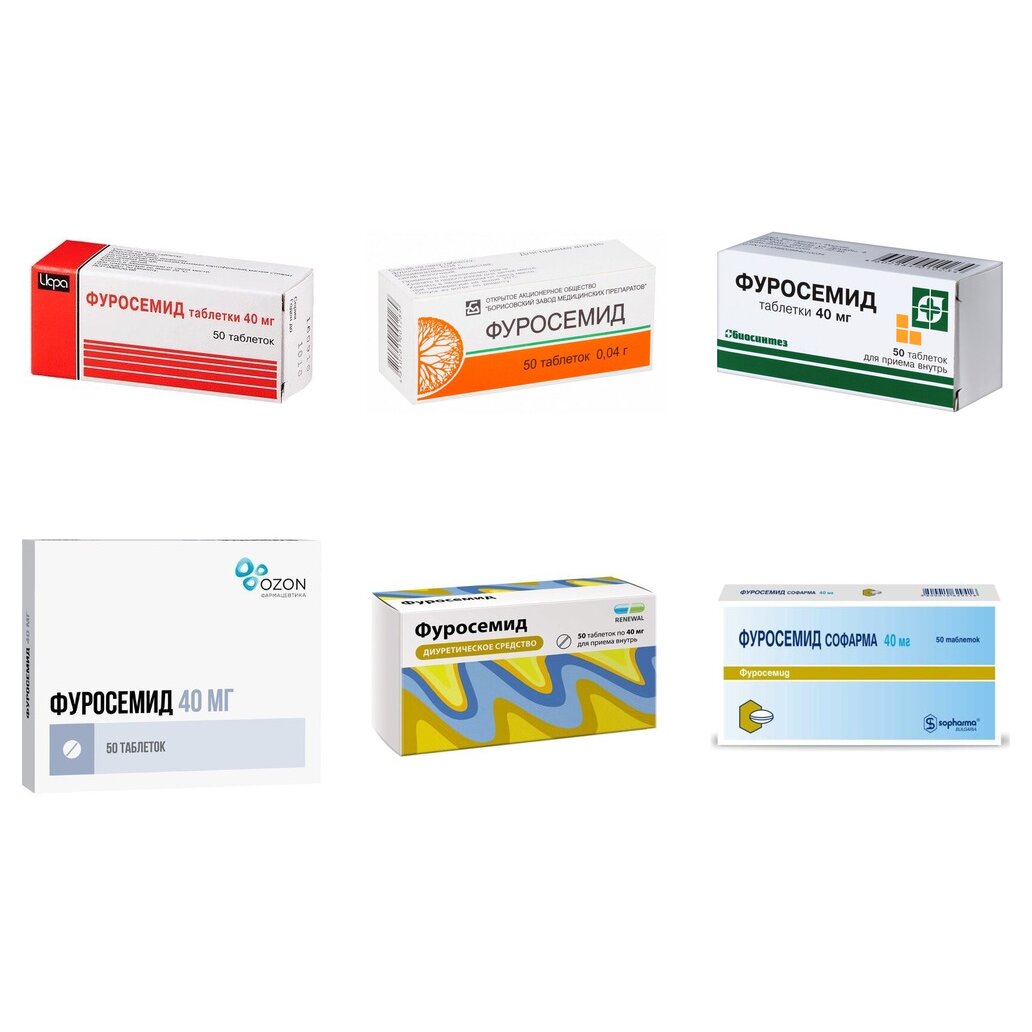 Фуросемид таблетки 40 мг 50 шт. (любой производитель)