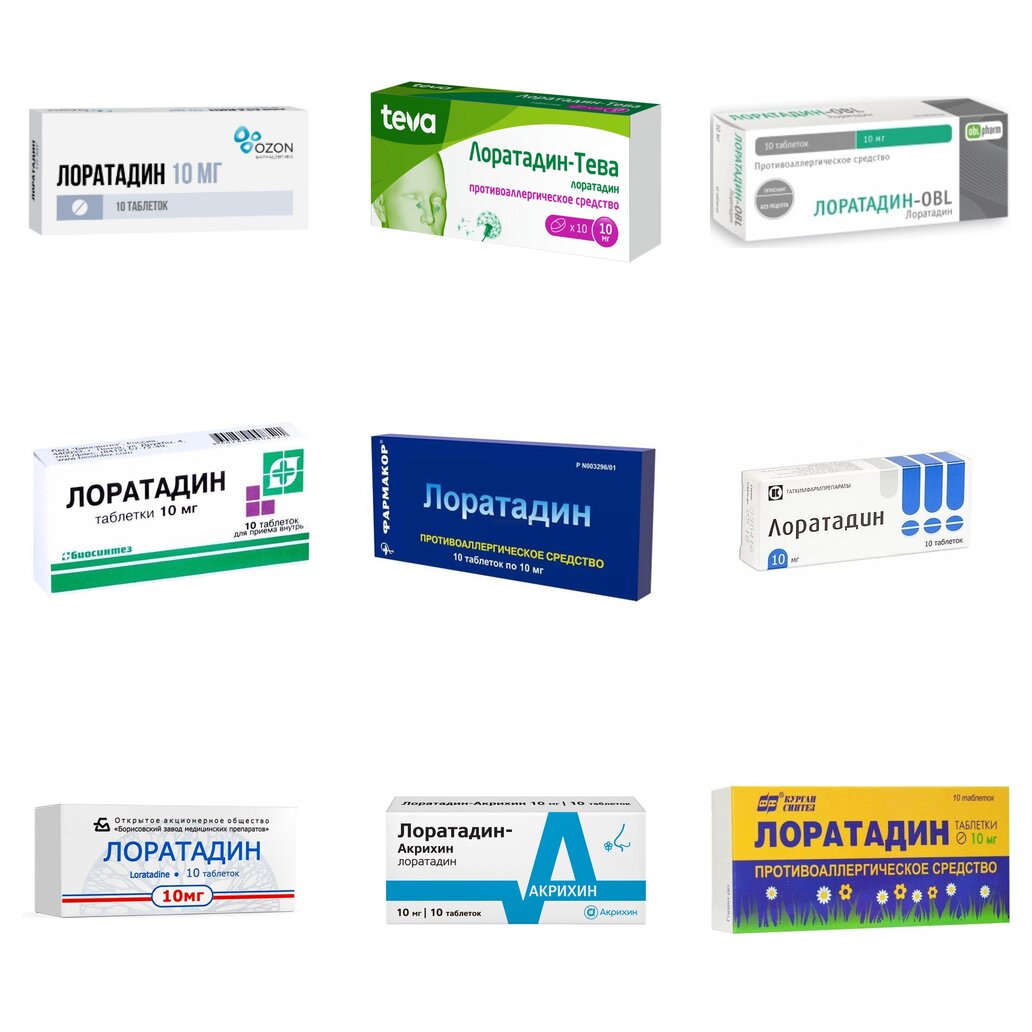Лоратадин таблетки 10 мг 10 шт. (любой производитель)