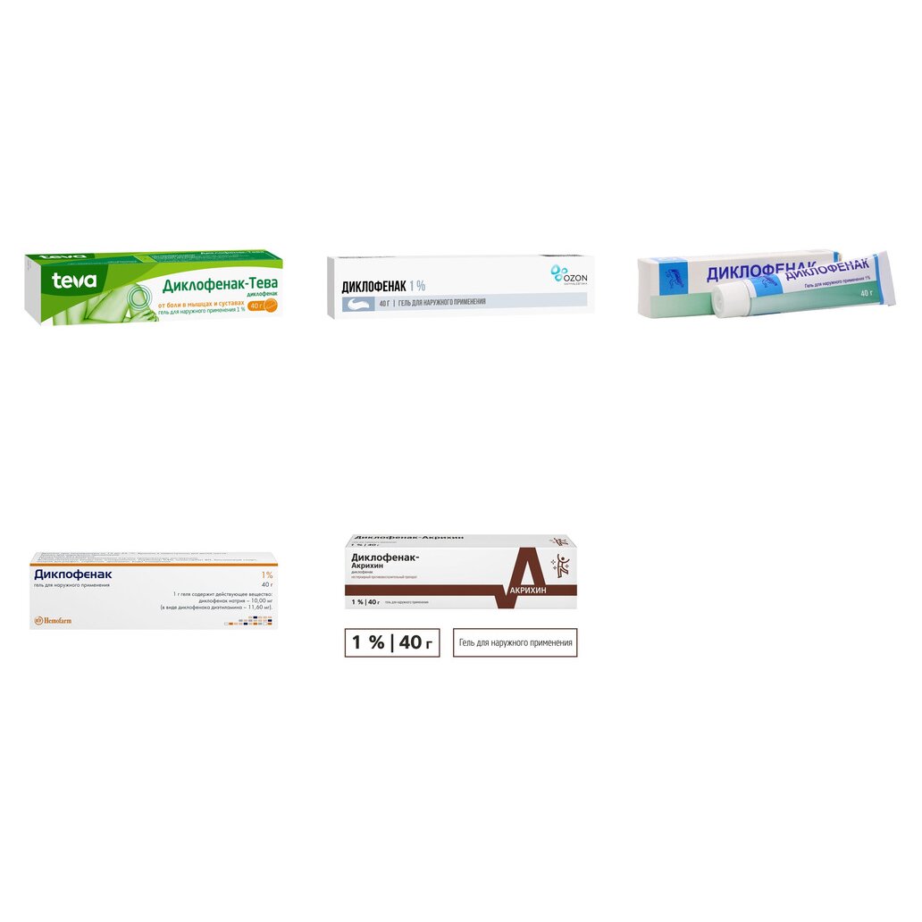 Диклофенак гель для наружного применения 1% 40 г (любой производитель)