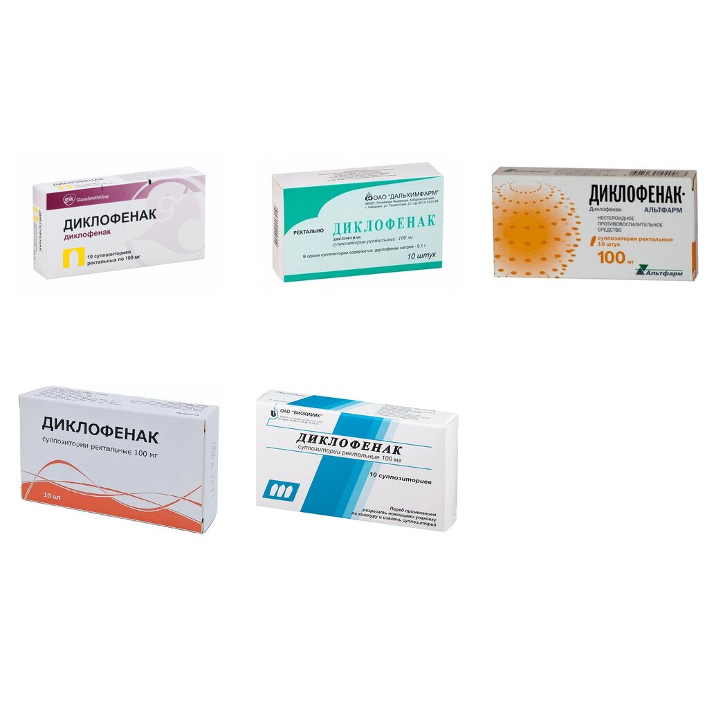 Диклофенак суппозитории ректальные 100 мг 10 шт. (любой производитель)