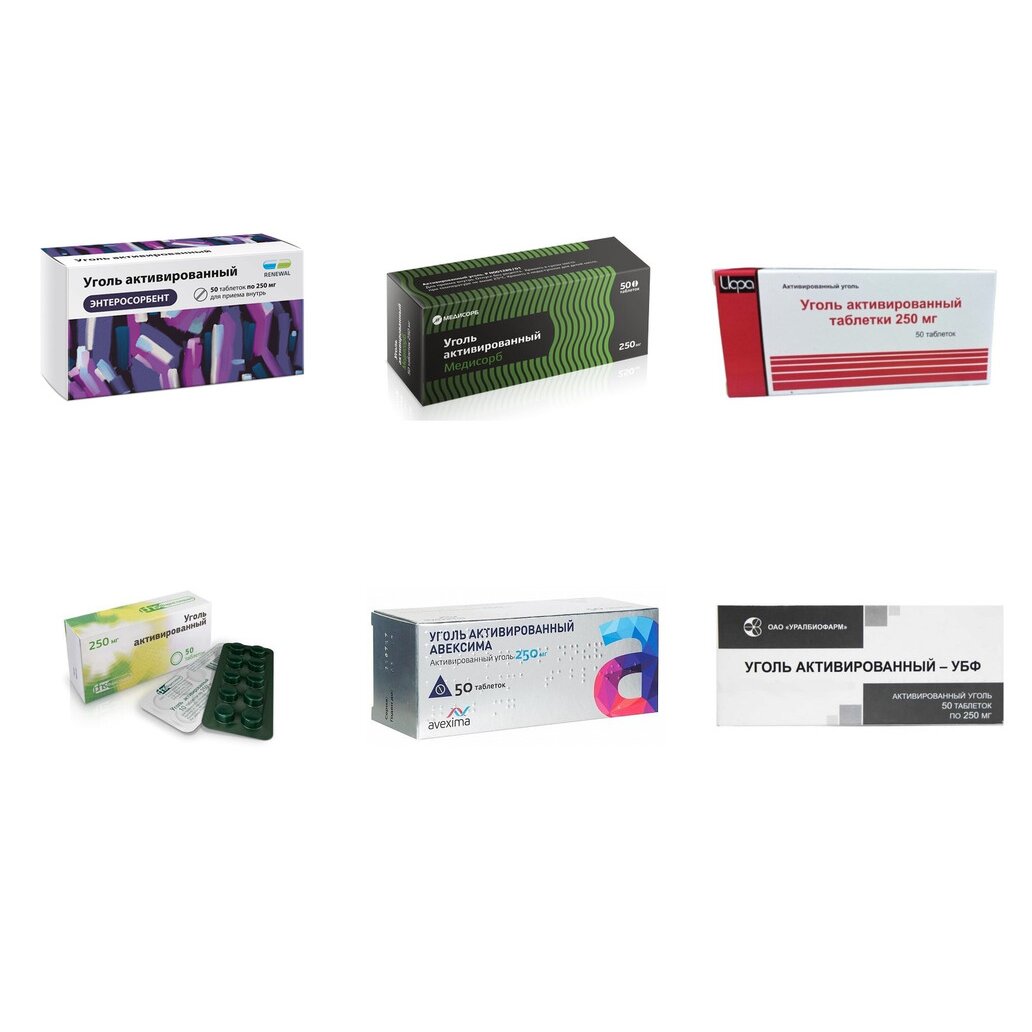 Уголь активированный таблетки 250 мг 50 шт. (любой производитель)