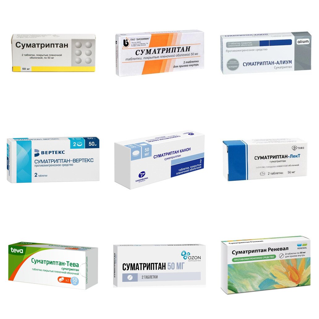 Суматриптан таблетки 50 мг 2 шт. (любой производитель)