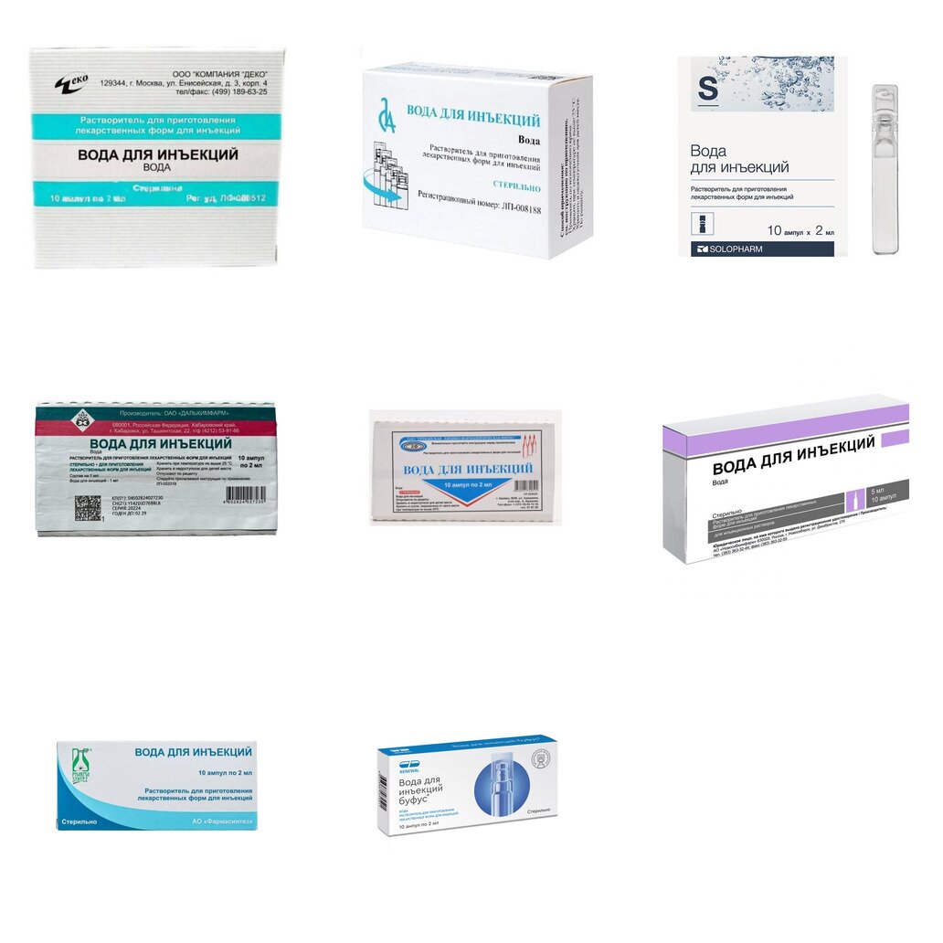 Вода для инъекций 2 мл ампулы 10 шт. (любой производитель)