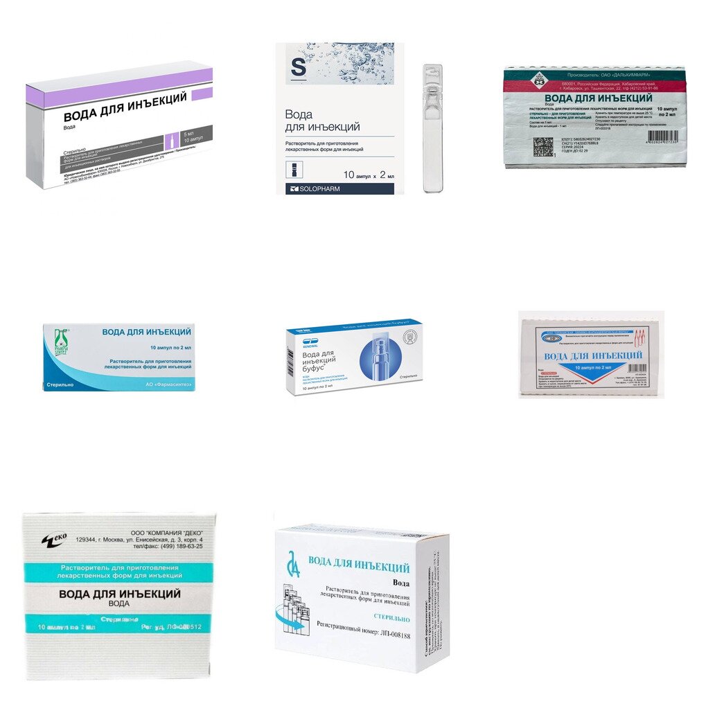 Вода для инъекций 2 мл ампулы 10 шт. (любой производитель)